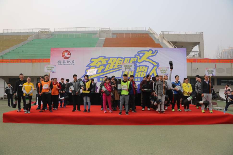 特级中国人日皮视频新鼎地产第一届运动会